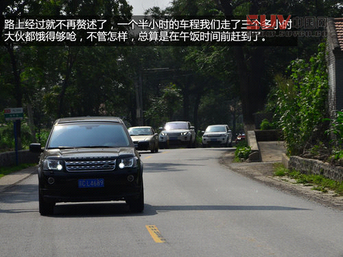 路虎最美24小時 河北天漠景區穿越之旅