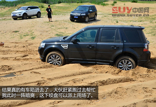 路虎最美24小時 河北天漠景區越野之旅