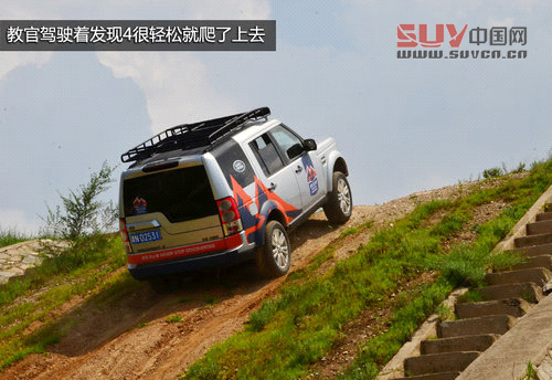 路虎最美24小時 河北天漠景區越野之旅