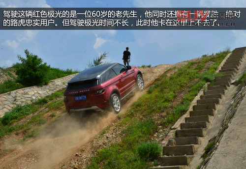 路虎最美24小時 河北天漠景區越野之旅