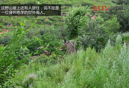 路虎最美24小時 河北天漠景區越野之旅