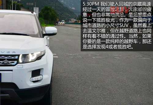 路虎最美24小時 河北天漠景區越野之旅