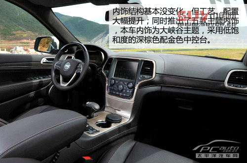 融入城市的硬漢 試駕2014款JEEP大切諾基