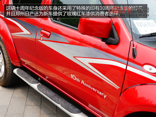 硬派SUV典范 全新帕拉丁四驅豪華紀念版