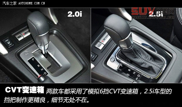 斯巴魯斯巴魯森林人2013款 2.0i 自動豪華版