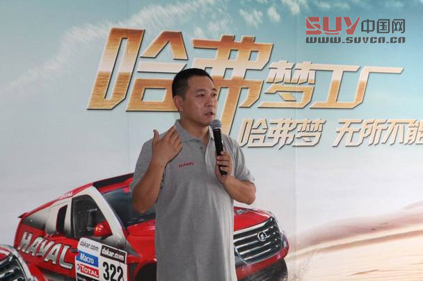 長城汽車副總裁董明致辭