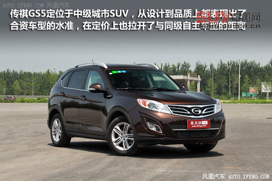 [鳳凰測]傳祺GS5 1.8T四驅版 不輸合資