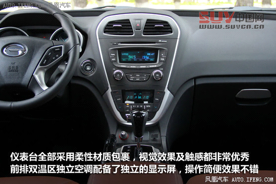 [鳳凰測]傳祺GS5 1.8T四驅版 不輸合資(2)