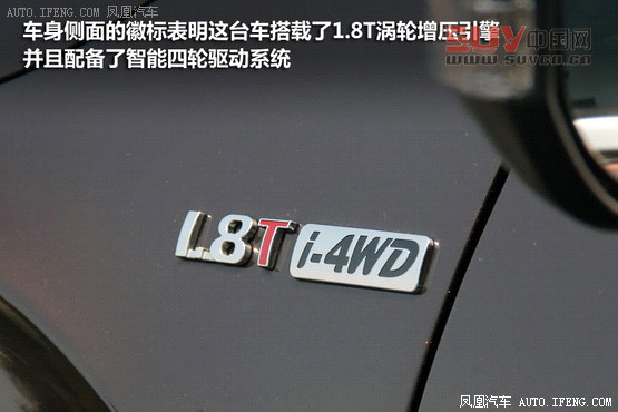 [鳳凰測]傳祺GS5 1.8T四驅版 不輸合資