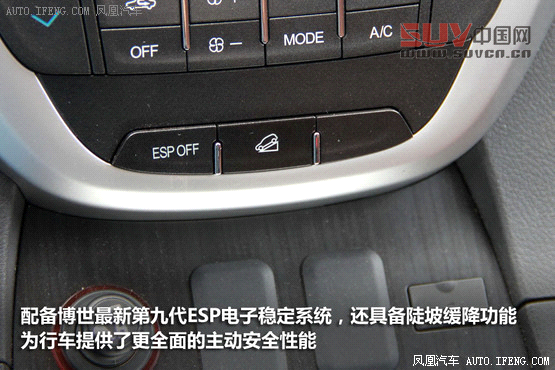 [鳳凰測]傳祺GS5 1.8T四驅版 不輸合資(2)