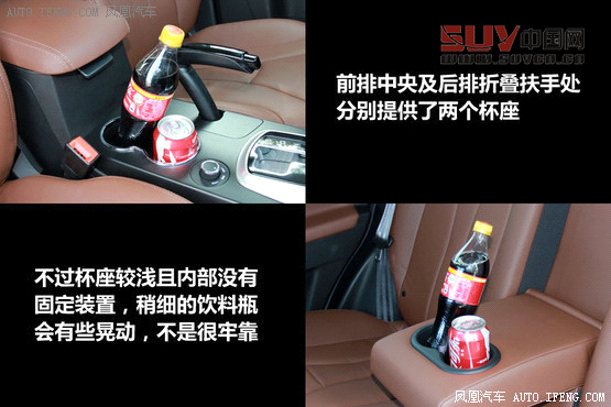 [鳳凰測]傳祺GS5 1.8T四驅版 不輸合資(3)