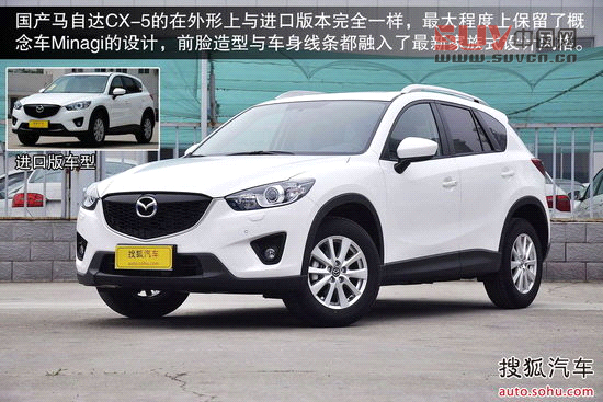 馬自達 CX-5 實拍 圖解 圖片