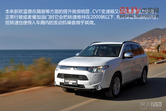 網(wǎng)易試駕三菱全新歐藍德