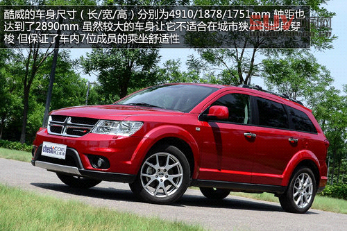 全家旅行好幫手 試駕道奇酷威3.6L四驅(qū)