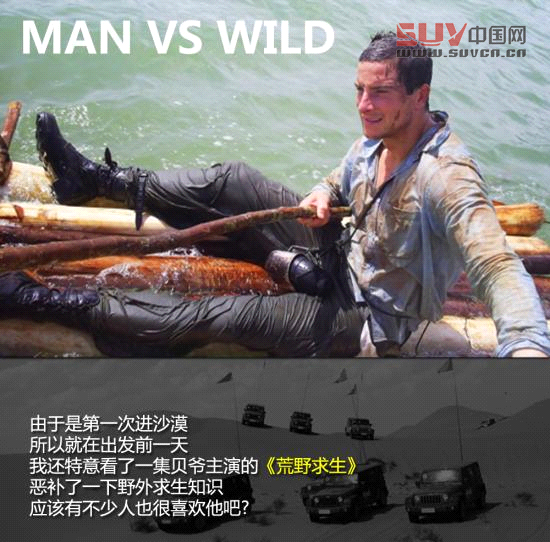 騰格里沙漠體驗牧馬人Rubicon