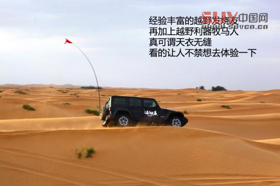 騰格里沙漠體驗牧馬人Rubicon