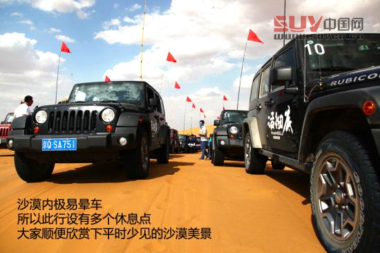 騰格里沙漠體驗牧馬人Rubicon