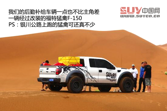 騰格里沙漠體驗牧馬人Rubicon