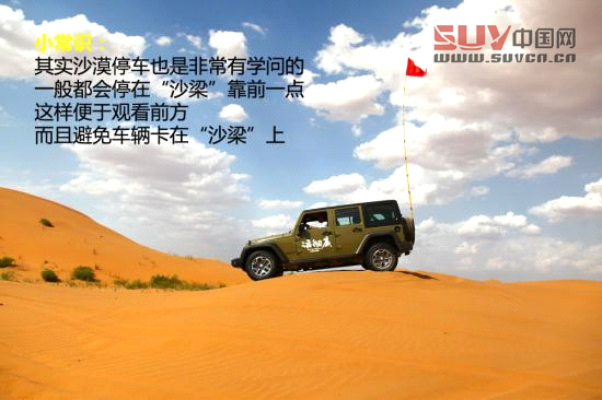 騰格里沙漠體驗牧馬人Rubicon