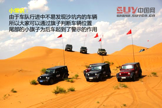 騰格里沙漠體驗牧馬人Rubicon