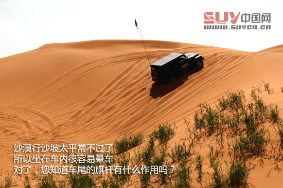 騰格里沙漠體驗牧馬人Rubicon