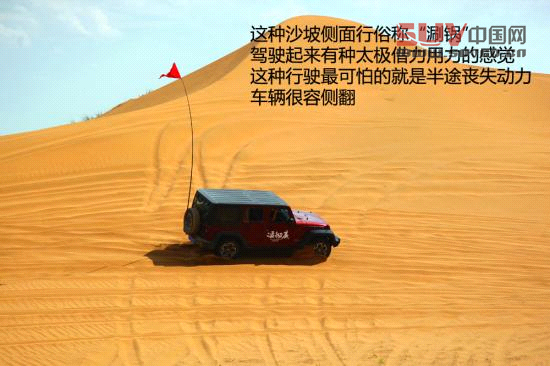 騰格里沙漠體驗牧馬人Rubicon