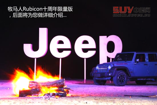 騰格里沙漠體驗牧馬人Rubicon