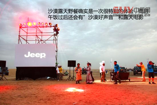 騰格里沙漠體驗牧馬人Rubicon