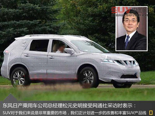 東風日產兩年推5款SUV 涉及豪華品牌(圖)