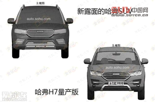 采用2.0T渦輪發動機 哈弗H7申報圖曝光