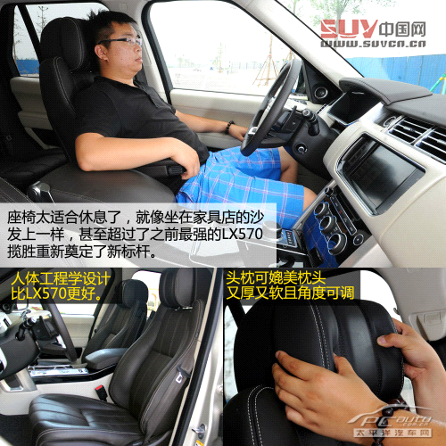 測試全新路虎攬勝5.0L