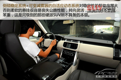 測試全新路虎攬勝5.0L