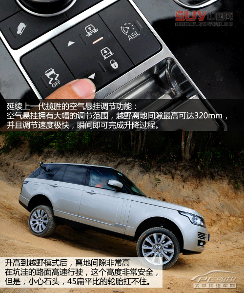 測試全新路虎攬勝5.0L