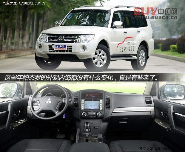 三菱三菱(進(jìn)口)帕杰羅(進(jìn)口)2014款 3.0L 精英超越版