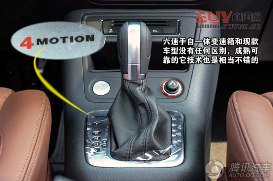 上海大眾新款途觀