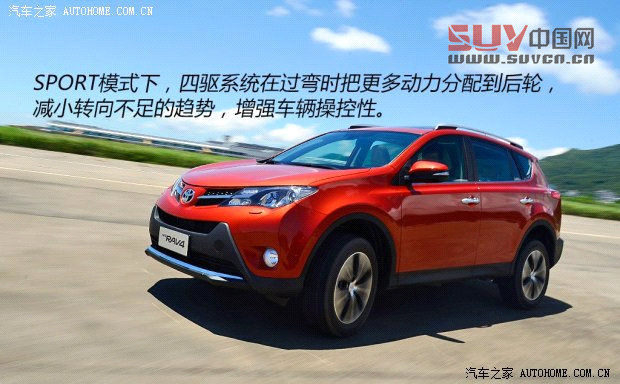 豐田一汽豐田豐田RAV42013款 2.5L 自動四驅尊貴版