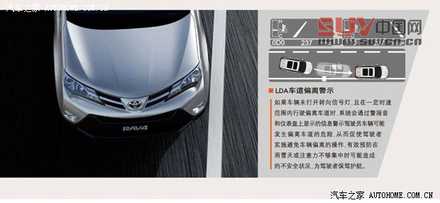 豐田一汽豐田豐田RAV42013款 2.0L 手動兩驅都市版