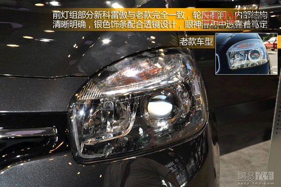 實拍雷諾新款科雷傲 售價不足19萬元