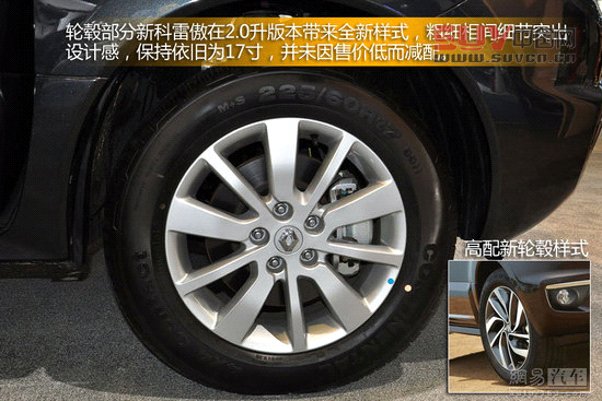 實拍雷諾新款科雷傲 售價不足19萬元