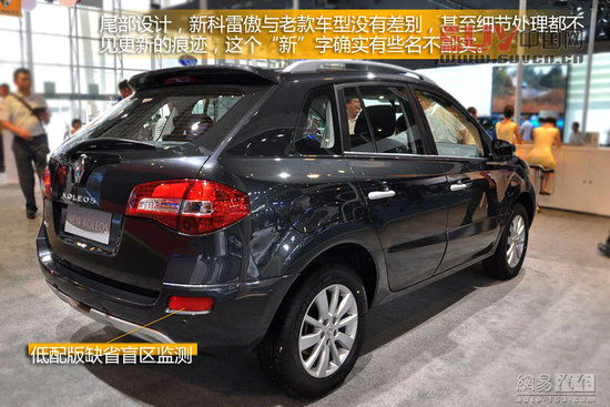 實拍雷諾新款科雷傲 售價不足19萬元