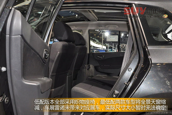 實拍雷諾新款科雷傲 售價不足19萬元