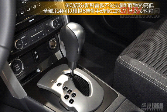 實拍雷諾新款科雷傲 售價不足19萬元