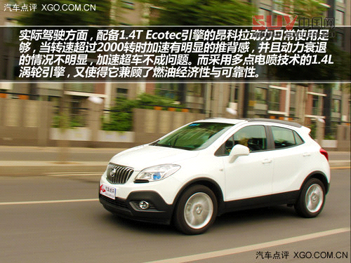短小精湛低油耗 試駕別克昂科拉1.4T MT