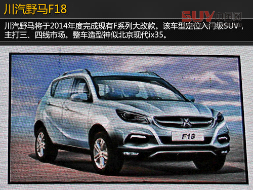 川汽版&ldquo;寶馬X6&rdquo;將推 三年5款重磅新車