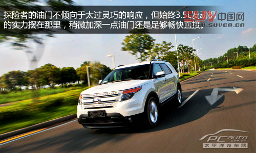 拖家帶口冒險去 測試福特探險者3.5L尊享型