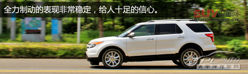 拖家帶口冒險去 測試福特探險者3.5L尊享型