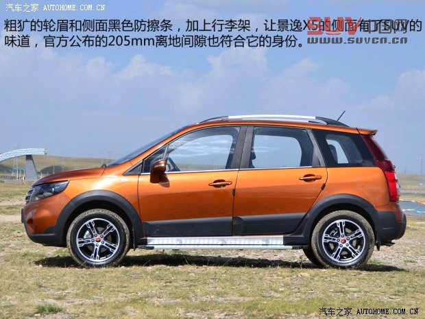 東風風行東風風行景逸X52013款 1.8T 尊享型