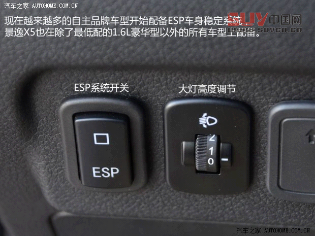 東風風行東風風行景逸X52013款 1.8T 尊享型