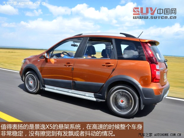 東風風行東風風行景逸X52013款 1.8T 尊享型