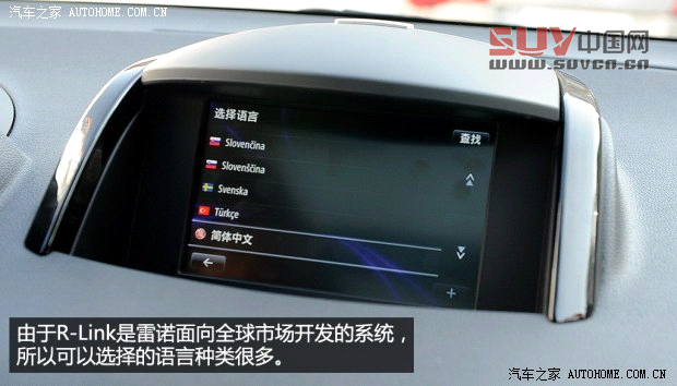 雷諾雷諾科雷傲2014款 2.5L 四驅豪華版